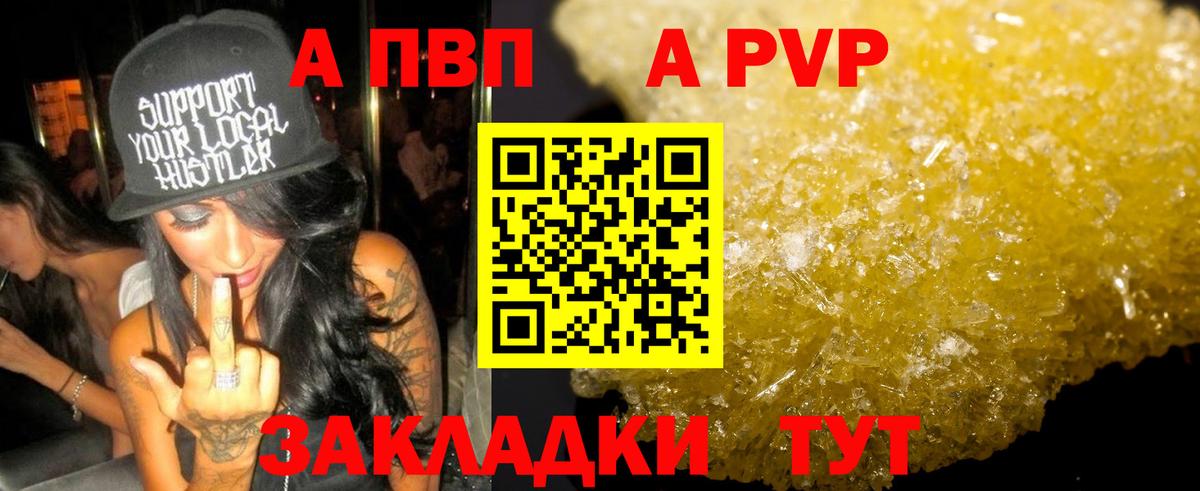 Кропоткин  APVP Crystall  А ПВП  магазин продажи   Вход с VPN  A-PVP мука 