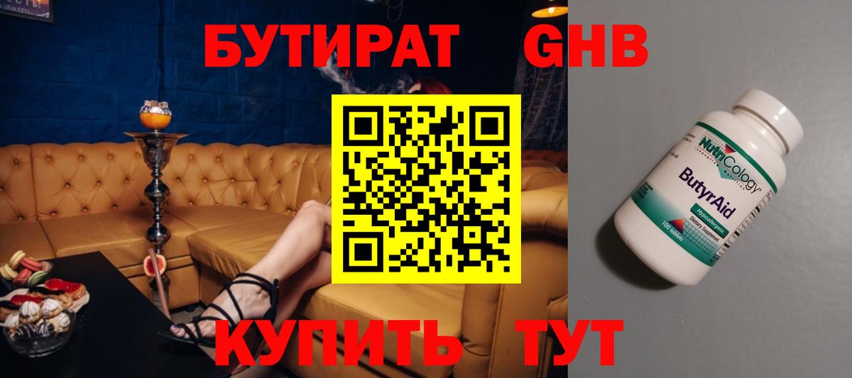 БУТИРАТ оксана Кропоткин