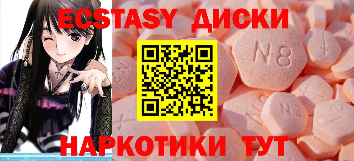 ЭКСТАЗИ  Вход с VPN  Кропоткин  закладки  Ecstasy диски 