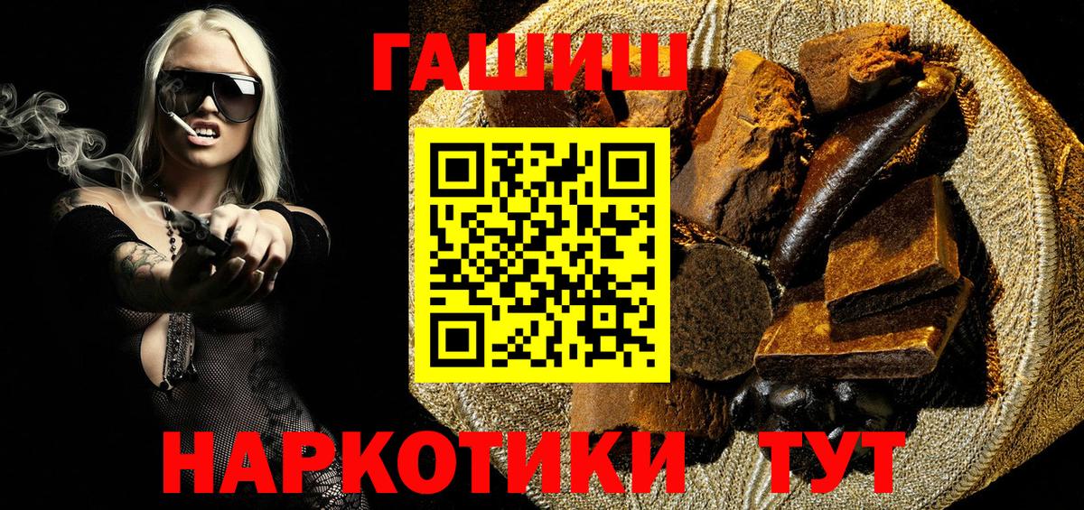 Кропоткин  ГАШ 40% ТГК  Вход с VPN  Гашиш  Гашиш Premium 