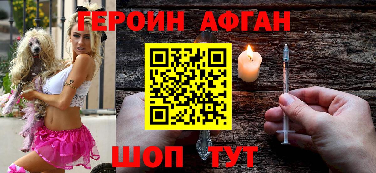 Героин гречка  Вход с VPN  Кропоткин 