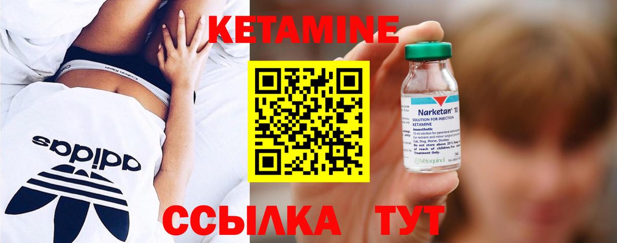 Кетамин VHQ  Вход с VPN  Кропоткин  Кетамин ketamine 