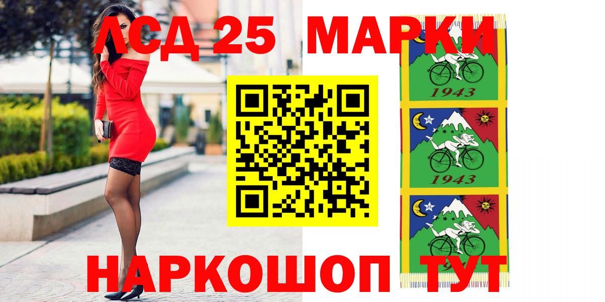 Лсд 25 экстази ecstasy Кропоткин