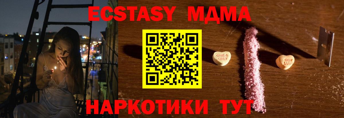 МДМА crystal  МДМА  Кропоткин  MDMA crystal  Вход с VPN 