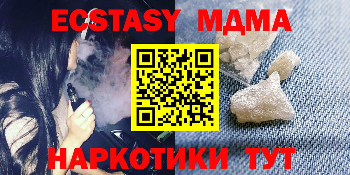 MDMA crystal Кропоткин