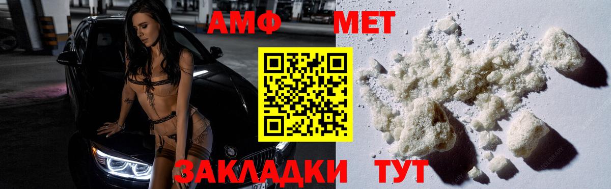 Метамфетамин  Первитин винт  Вход с VPN  Кропоткин 