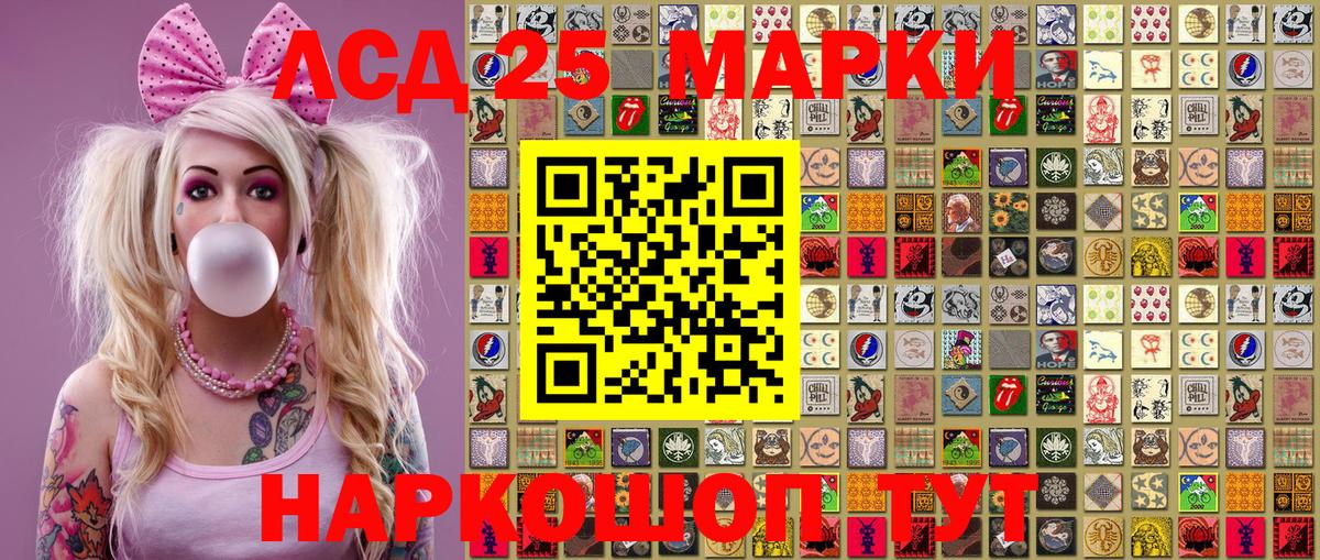 Марки N-bome 1500мкг Кропоткин