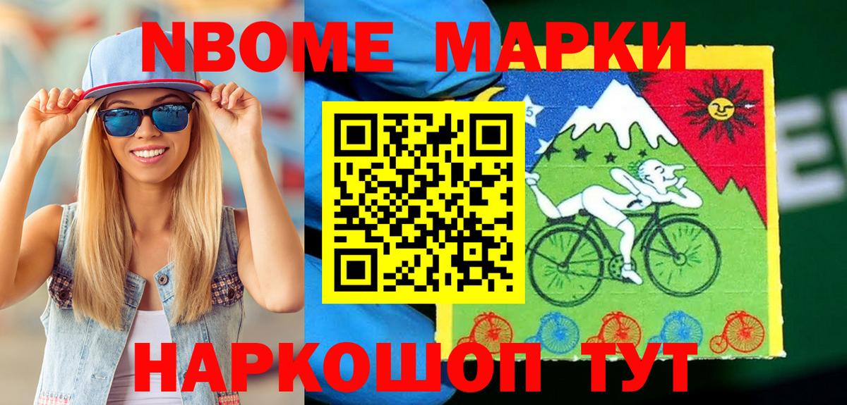 Кропоткин  Марки N-bome 1500мкг  Вход с VPN  Марки N-bome 1500мкг 