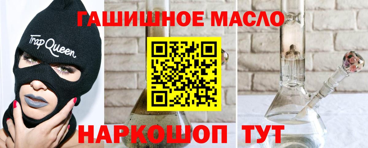 ТГК THC oil  Вход с VPN  купить наркотик  Кропоткин 